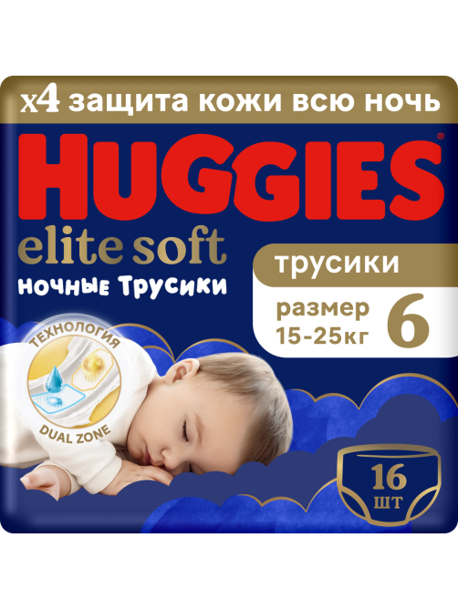 Подгузники-трусики Huggies Elite Soft ночные 6 размер 15-25кг, 16шт