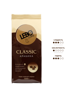 Кофе Lebo Classic в зернах, 1кг