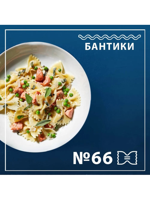 Макароны бантики Federici Farfalle №66 высший сорт, 400г