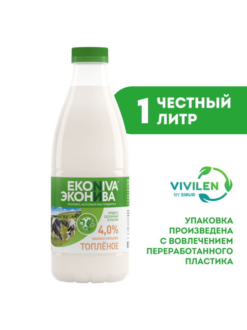 Молоко Эконива топленое пастеризованное 4%, 1л