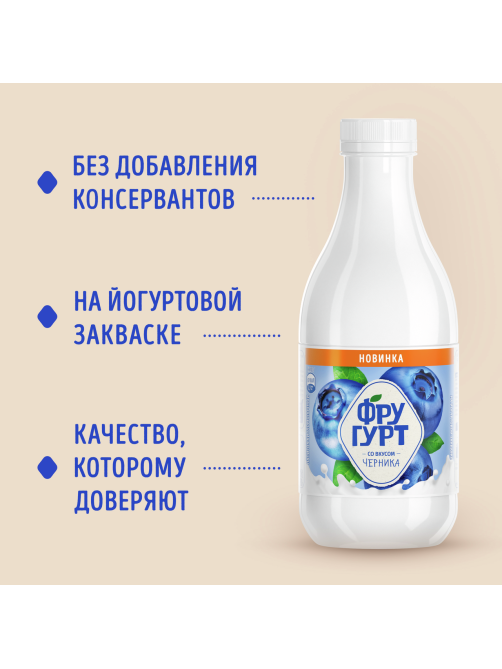 Напиток кисломолочный Фругурт со вкусом черника на йогуртовой закваске 1%, 930г