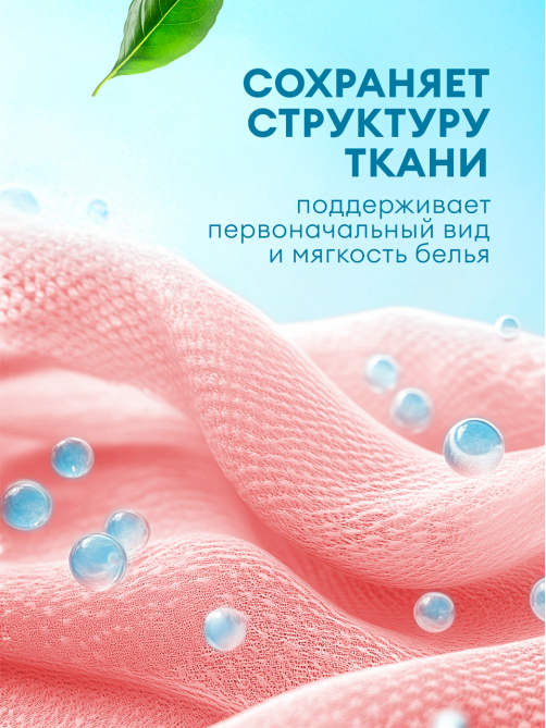 Кондиционер для белья Grass Eva Sensitive, 1.8л