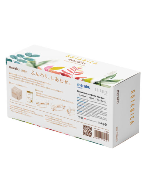 Салфетки бумажные Marabu Japan Botanica 2 слоя, 220шт