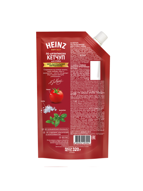 Кетчуп Heinz По-Аргентински, 320г