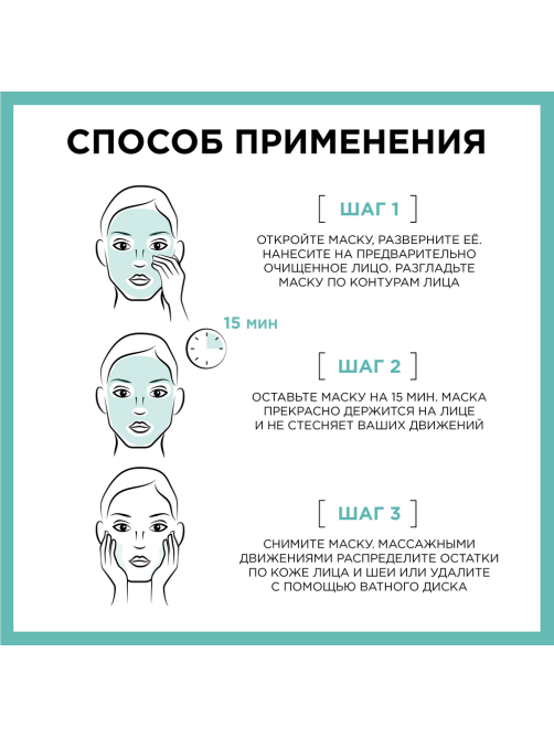Маска для лица Garnier Skin Naturals Гиалуроновая тканевая, 33г