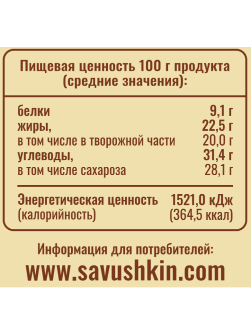 Сырок глазированный Творобушки кокос 20%, 40г