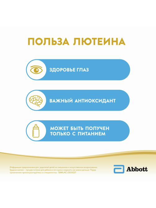 Смесь детская Similac Изомил Безлактозная с рождения, 400г