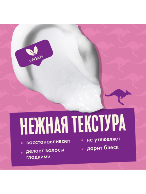 Бальзам-ополаскиватель для волос Aussie Repair Miracle, 200мл