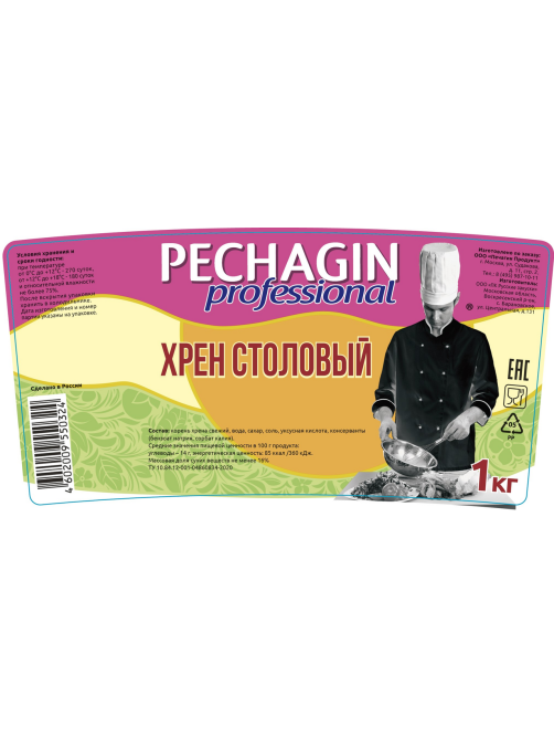 Хрен Pechagin Professional столовый, 1кг