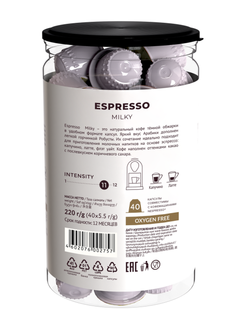 Кофе в капсулах Lebo Espresso Milky для кофемашин Nespresso 40шт, 220г