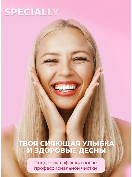 Зубная паста Splat Extreme White для эффективного отбеливания эмали, 75мл