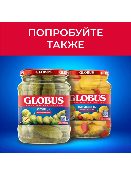 Ассорти Globus томаты и огурцы, 720мл