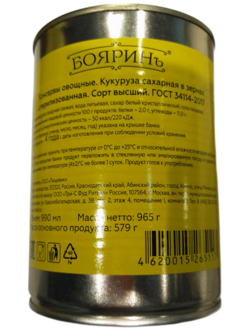 Кукуруза Бояринъ Сахарная, 990мл
