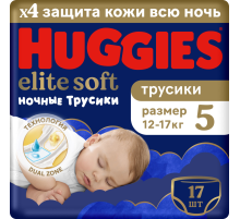 Подгузники-трусики Huggies Elite Soft ночные 5 размер 12-17кг, 17шт