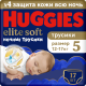 Подгузники-трусики Huggies Elite Soft ночные 5 размер 12-17кг, 17шт