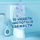Стикер чистоты для унитаза Туалетный Утенок цитрус, 6шт