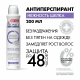 Дезодорант-антиперспирант-спрей Deonica Нежность шелка, 200мл