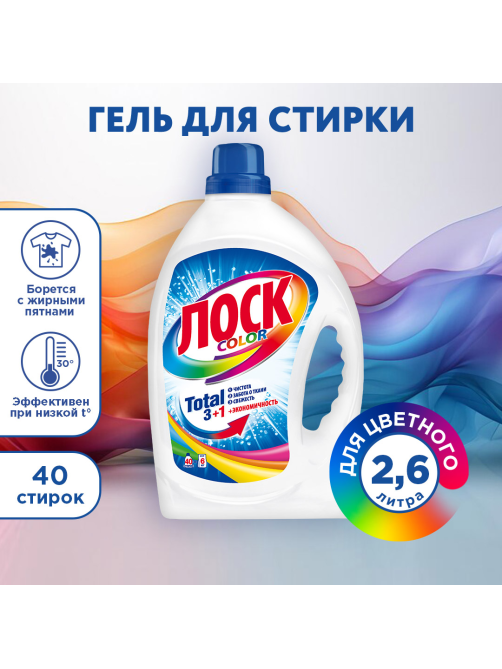 Гель для стирки Лоск Color 40 стирок, 2.6л
