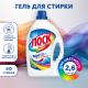 Гель для стирки Лоск Color 40 стирок, 2.6л