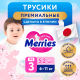 Подгузники-трусики Merries размер M 6-11кг, 52шт