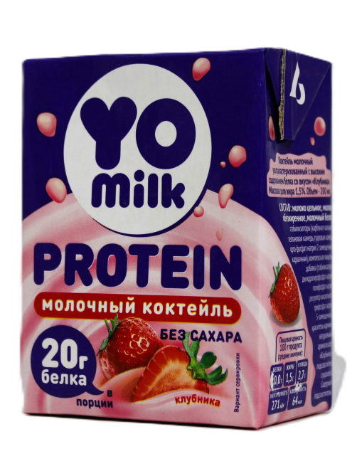 Коктейль молочный Yomilk Protein протеиновый клубника 1.5%, 200мл