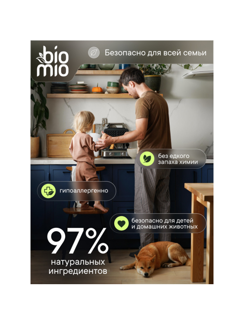 Средство чистящее для кухни BioMio Грейпфрут и розмарин, 500мл