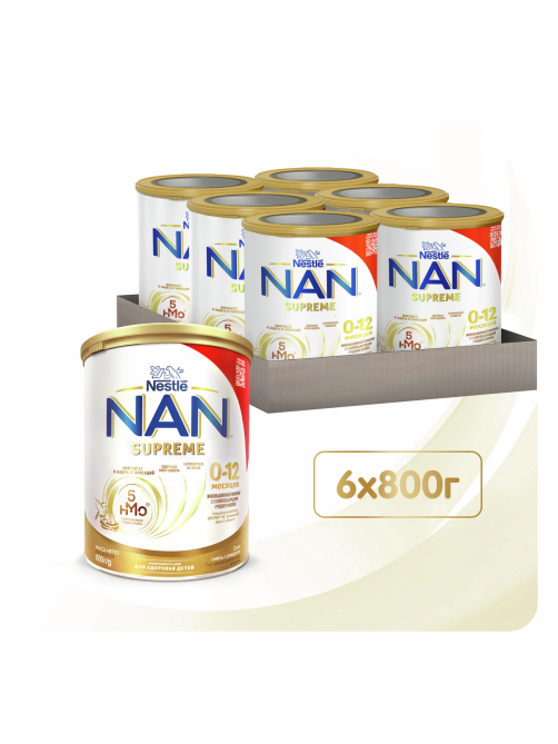 Сухая молочная смесь NAN Supreme с рождения, 800г