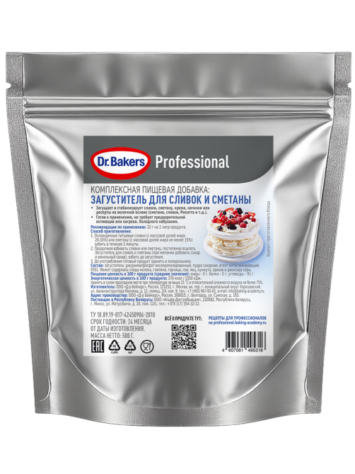 Загуститель Dr.Bakers для сливок и сметаны, 500г