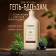 Гель-бальзам для мытья посуды Synergetic Розмарин и смородина, 750мл