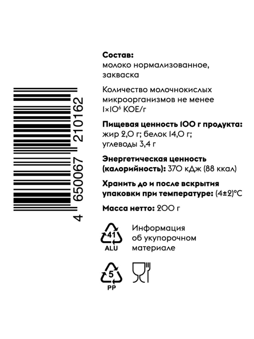 Творог Братья Чебурашкины 2%, 200г