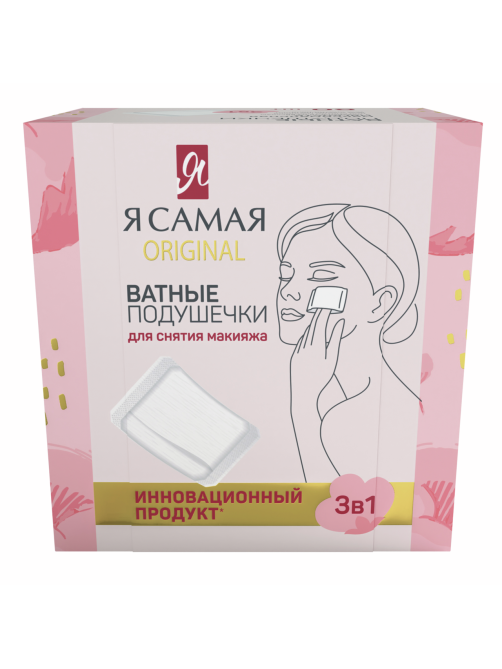 Подушечки ватные Я самая 80шт