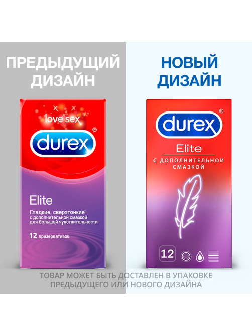 Презервативы Durex Elite сверхтонкие с дополнительной смазкой, 12шт