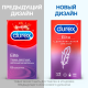 Презервативы Durex Elite сверхтонкие с дополнительной смазкой, 12шт