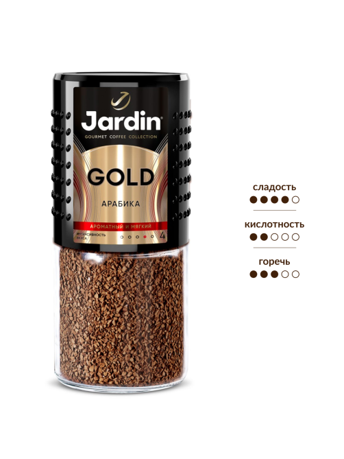 Кофе Jardin Gold растворимый, 190г