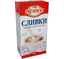 Сливки President ультрапастеризованные 11%, 500г