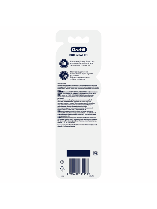 Зубная щетка Oral-B Pro 3D White Whitening с древесным углем средняя