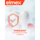 Зубная паста Elmex Защита от кариеса и укрепления эмали, 75мл