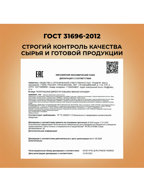 Мыло жидкое F Formula с D-пантенолом, 500мл