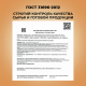 Мыло жидкое F Formula с D-пантенолом, 500мл