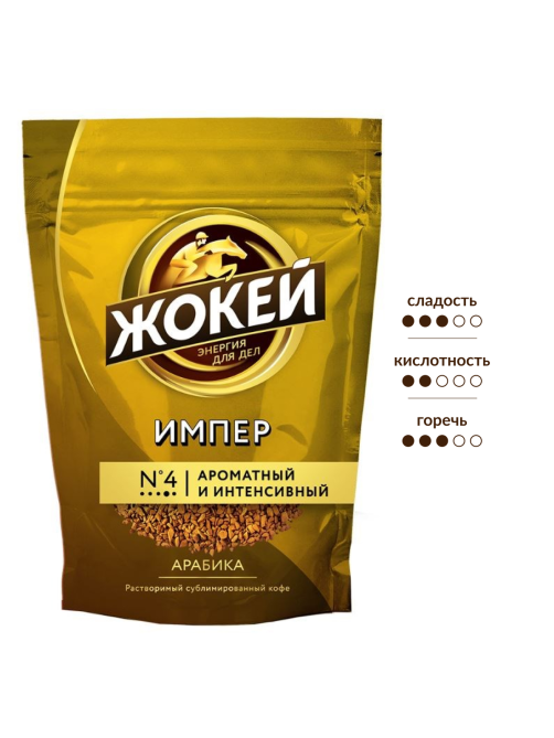 Кофе Жокей Imperial растворимый, 75г
