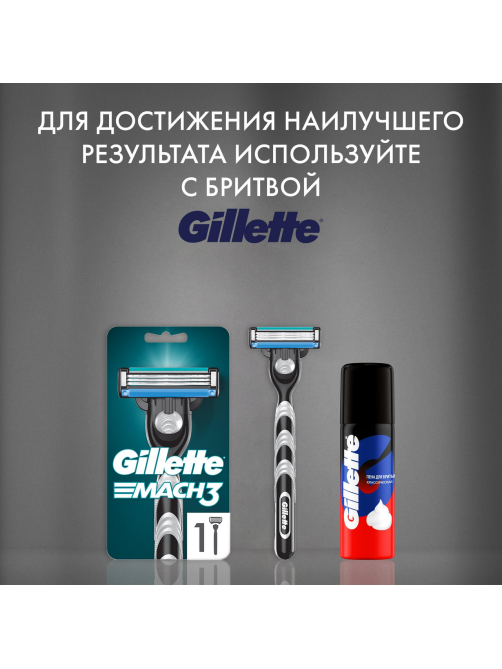 Пена для бритья Gillette Классическая, 50мл