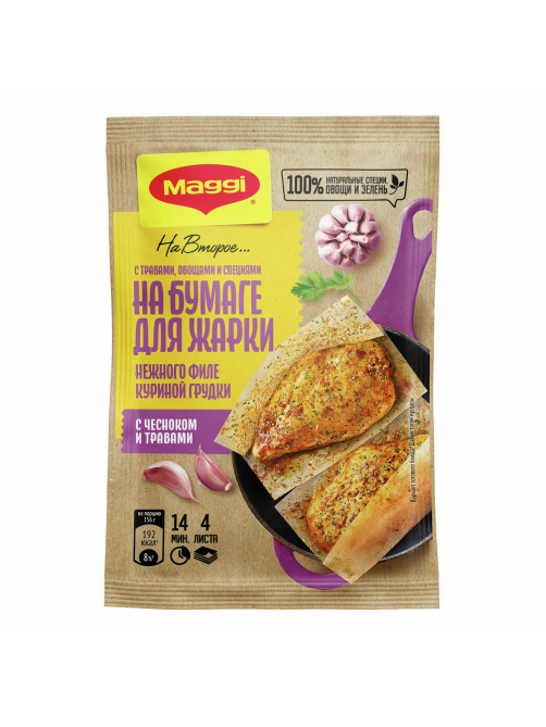 Смесь Maggi На второе для филе куриной грудки чеснок-травы, 30.6г