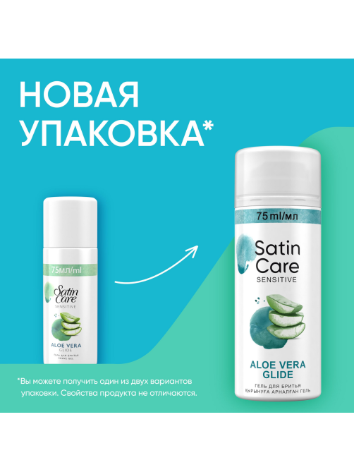 Гель для бритья Satin Care Алоэ, 75мл