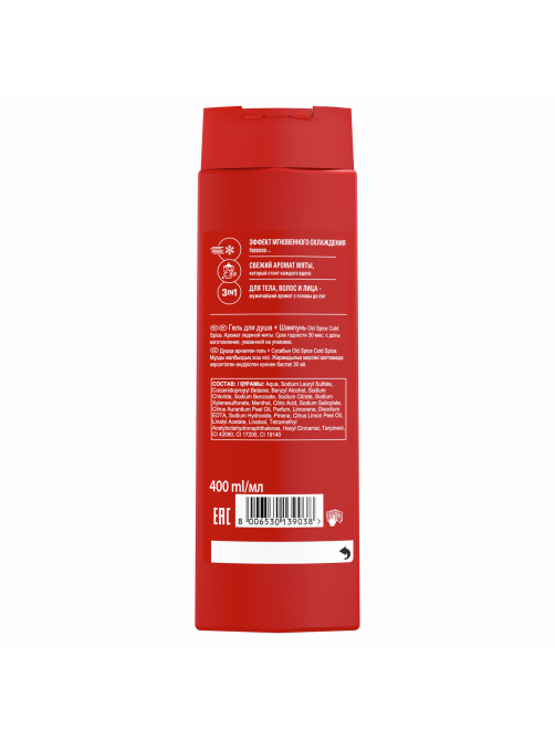Гель для душа и шампунь Old Spice Cold Spice Ледяная мята 3в1, 400мл