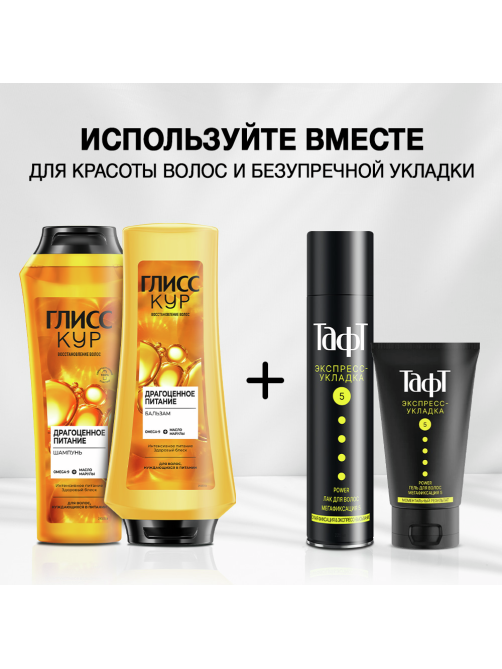 Лак для волос Тафт Power Экспресс-укладка мегафиксация, 225мл