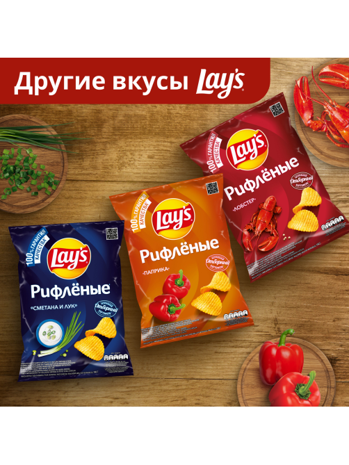 Чипсы Lay's рифленые стейк рибай, 50г