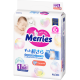 Подгузники Merries NB до 5кг, 68шт