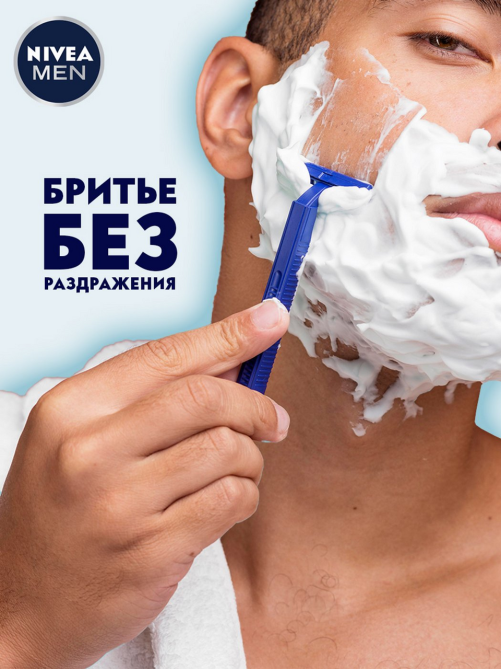 Гель для бритья Nivea Men для чувствительной кожи охлаждающий, 200мл