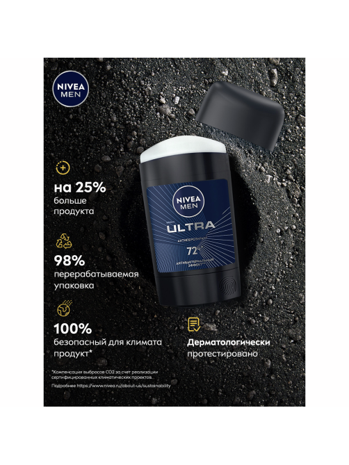 Антиперспирант-стик Nivea Men Ultra антибактериальный эффект, 50мл