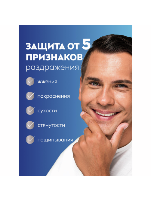 Лосьон после бритья Nivea Men для чувствительной кожи, 100мл